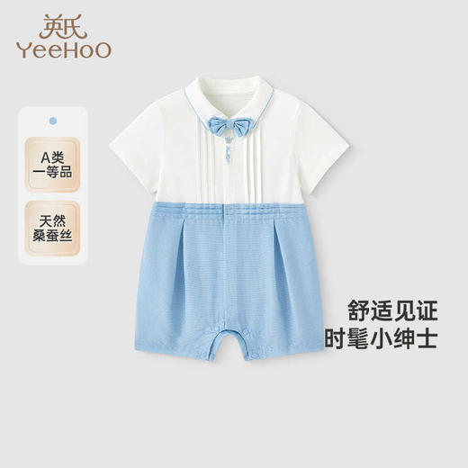 【高定系列】英氏婴儿衣服连体衣夏季桑蚕丝透气礼服蛤衣YRHBJ2R039A 商品图0