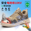 2025绝缘10KV劳保鞋男防砸防刺塑包头橡塑底四季款轻便安全鞋 商品缩略图2