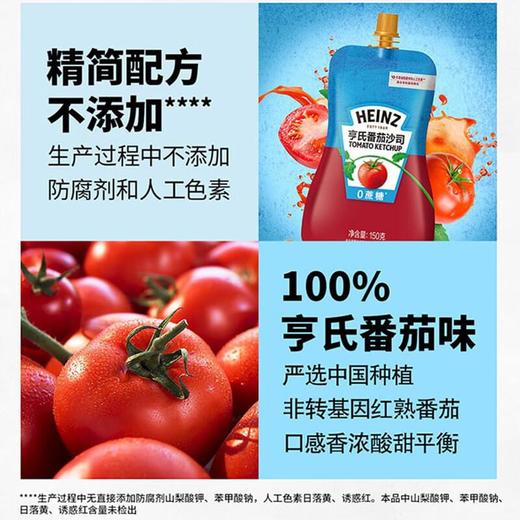 亨氏0蔗糖番茄沙司150g/袋 商品图3