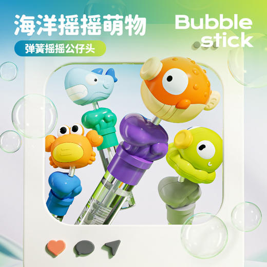 【曼龙严选】卡通泡泡棒 儿童手持吹泡泡棒 河豚八爪鱼鲨鱼 男孩泡泡玩具礼物 商品图2