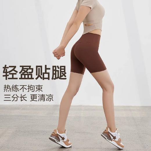 跃牌【轻匀系列】NS夏季裸感透气瑜伽裤女健身短裤蜜桃臀紧身运动三分裤SK1409 商品图4