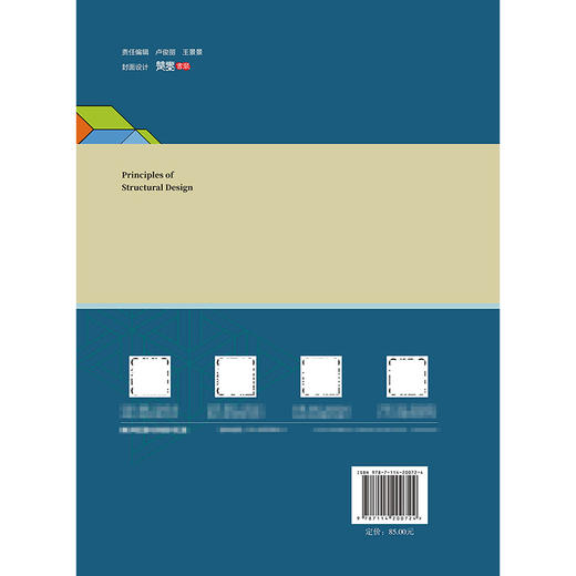 Principles of Structural Design 商品图1