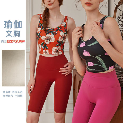 跃牌【洛水之神系列】阳光系列背心新款瑜伽文胸运动吊带固定胸杯瑜伽背心上衣767 商品图0