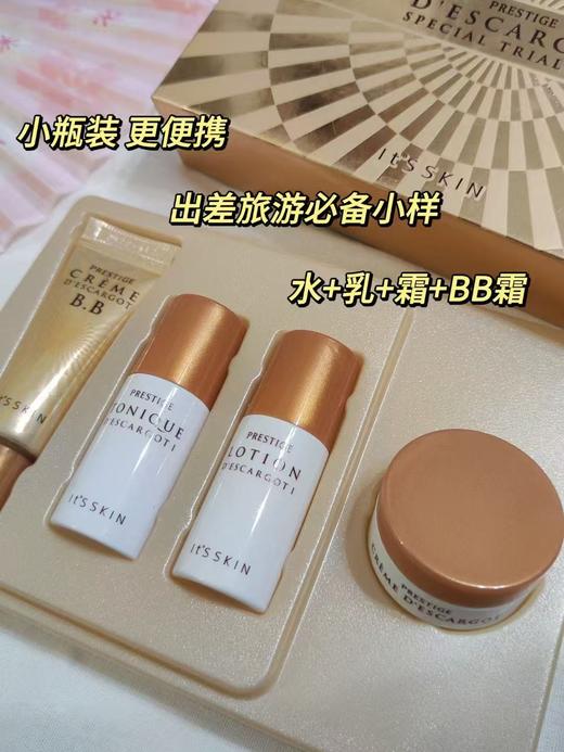伊思晶钻旅行装四件套效期25年5月15ml+15ml+10ml+10ml   60777 商品图1
