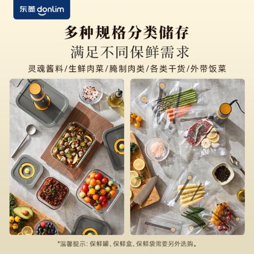【好物推荐】东菱保鲜佐料机DL-5029 商品图5