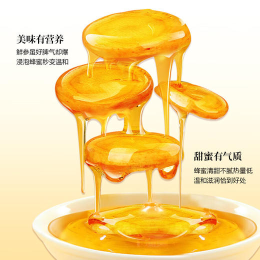 【绮】茯济堂 鲜参蜜片65g 商品图5