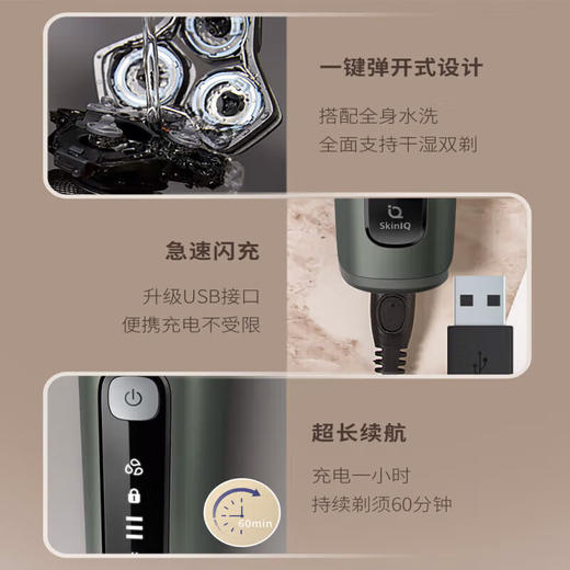飞利浦PHILIPS电动剃须刀三刀头防水刮胡刀 全新黑蜂巢5系剃胡刀三刀头1小时快充胡须刀全新云感6Pro-S6831 商品图3