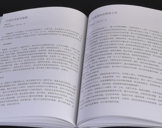 二十世纪中国西画文献三种：《吴冠中》《刘海粟》，32开，平装，铜版彩印，王晓主编，文化艺术出版社2010年左右出版，253+258页，单册定价88元，售价35元。 商品图14