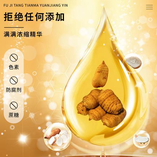 【绮】茯济堂 天麻原浆饮300ML 商品图2