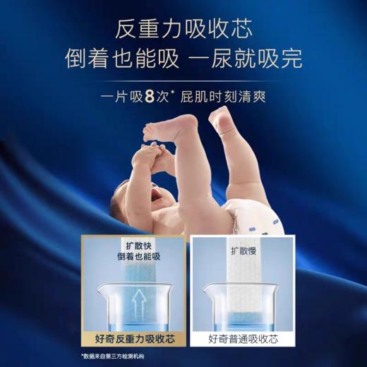 好奇屁屁面膜纸尿裤成长裤 商品图1