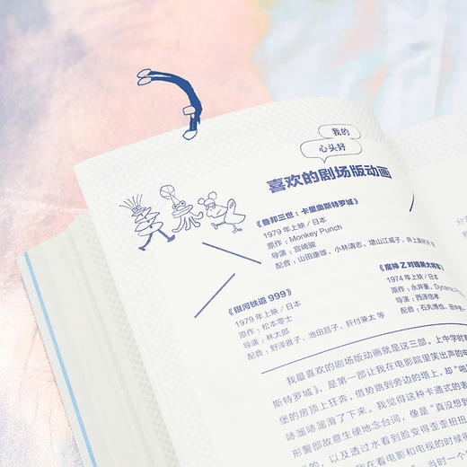 【贴纸版/普通版任选】灵感迸发的每一天：汤浅政明的创作之路 商品图13