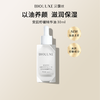 Bioluxe/贝露丝安肌舒缓精华油植物油亲肤不油腻 商品缩略图0