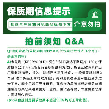 金凯利（KERRYGOLD）爱尔兰进口高达干酪切片 150g一盒 烘焙原料 早餐 面包 /粮油调味 /奶酪黄油 /奶酪/奶酪制品 商品图1
