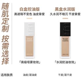 Tfit媞妃特 昼夜无暇粉底液C01（水润款/控油款）