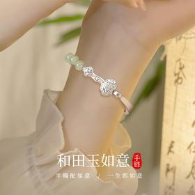 Winy999足银和田玉如意福气半镯配证书