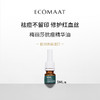 ECOMAAT伊可茉 梅丽莎抗痘精华油 5ml 商品缩略图5