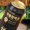 【轩博 精酿浓香型啤酒】13°P黄金麦汁浓度 德国百年纯酿工艺 28天慢发酵 纯粮精酿绵密醇厚 商品缩略图2