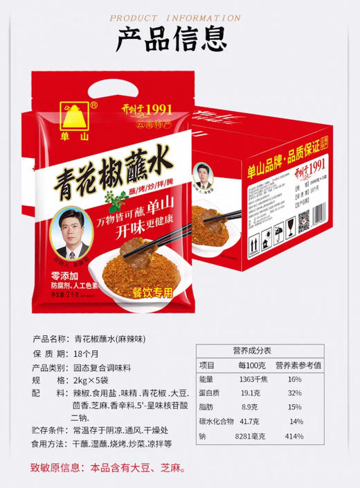 批发单山蘸水辣椒面整箱青花椒麻辣型300g*20 150g*40 100g*40 50g*50 15g*100袋云南特产辣椒粉火锅烧烤干碟蘸料 商品图3