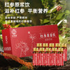 【绮】茯济堂 红参原浆饮300ML 商品缩略图0