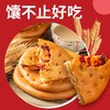 疆小来·玫瑰花馕/辣皮子馕 100g*5  馅料充足 口感丰富 商品缩略图1