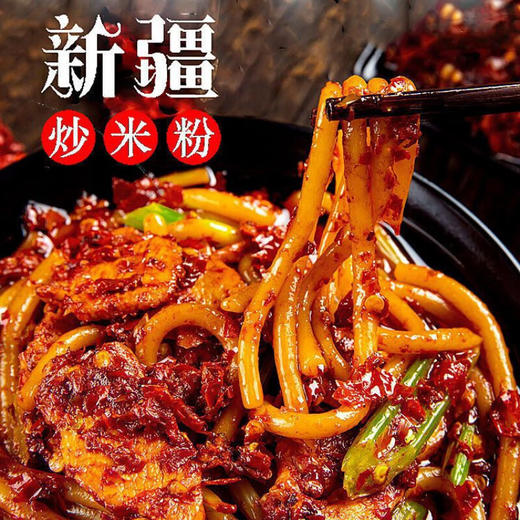 千粉西施·新疆地道炒米粉（口味、规格任选）  爽口弹牙 无辣不欢 商品图5