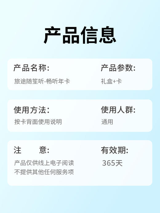 出行旅游必备✈旅途随身听，会讲故事的私人导游，解决出现攻略景区痛点🤔 商品图4