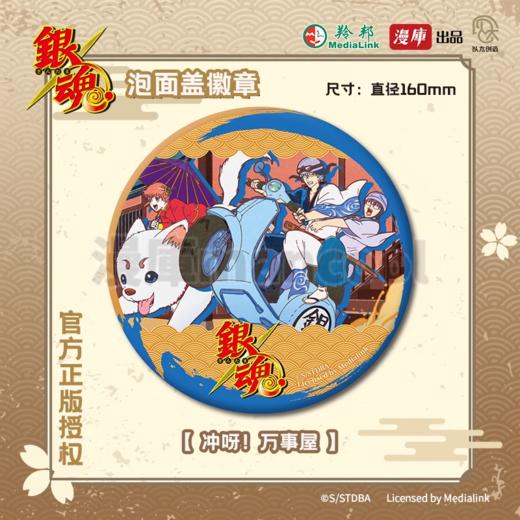 银魂 泡面盖 吧唧 徽章 国谷 商品图1