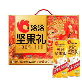 洽洽坚果礼—福礼2020g