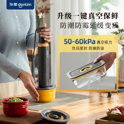 【好物推荐】东菱保鲜佐料机DL-5029 商品图2