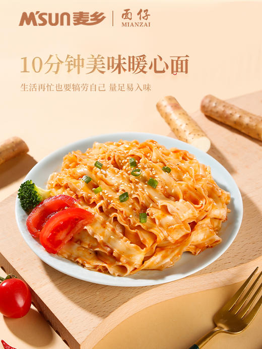 养胃又解馋！【铁棍山药刀削面】地道取材 优选原料 温县铁棍山药+黄河北岸麦粉 口感劲道 柔韧爽滑 商品图6