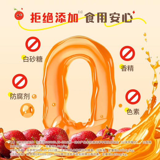 宝贝易餐Herlanze鸡内金山楂汁饮品100ml 商品图10