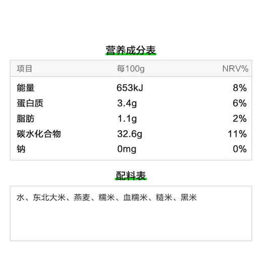 金鹤鲜食杂粮米饭整箱装 180g*18碗【WHGS】 商品图7
