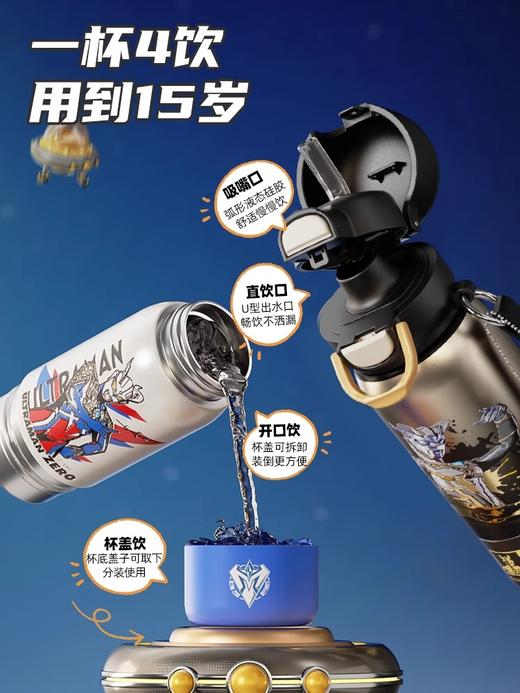 【清仓特惠6折】GERM奥特曼保温杯男孩学生上学儿童吸管不锈钢水杯25新款杯子500ml 商品图4
