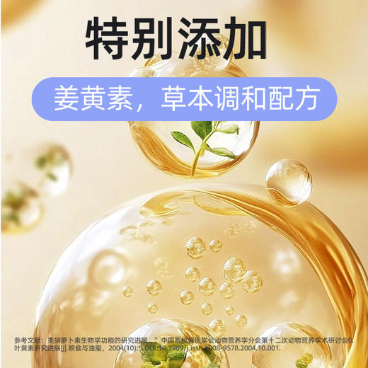 宠安仕姜黄素泪痕液25ml 草本配方 无副作用 全渠道可售 商品图1