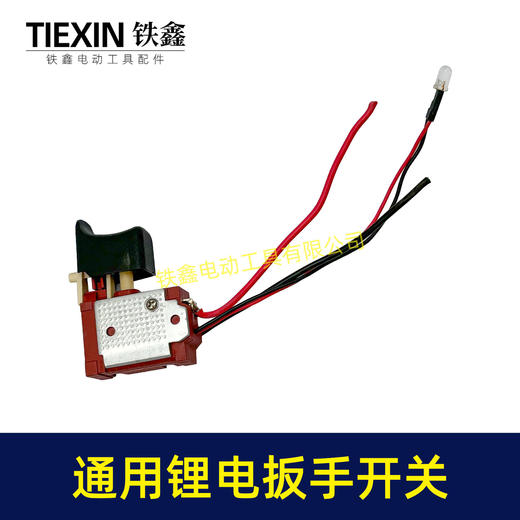 【货号03378】卡顿全有奇磨大艺绿巨人米沃奇无刷扳手开关正反调速开关锂电开关 商品图6
