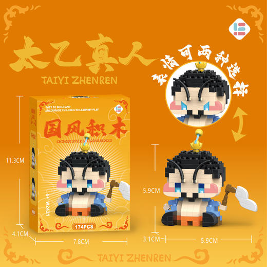 【爆款！哪吒拼装积木】兼容乐高哪咤闹海守护结界兽魔童敖丙卡通拼装积木儿童玩具摆件。ry 商品图10