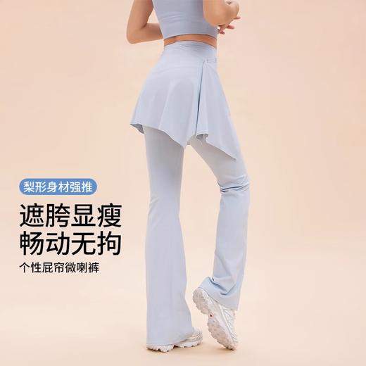【147元任选3件】跃牌【蚂蚁运动】系列 提臀抗菌裸感瑜伽裤裙摆屁帘健身喇叭裤K3541（活动产品，收货7天内支持退换） 商品图1