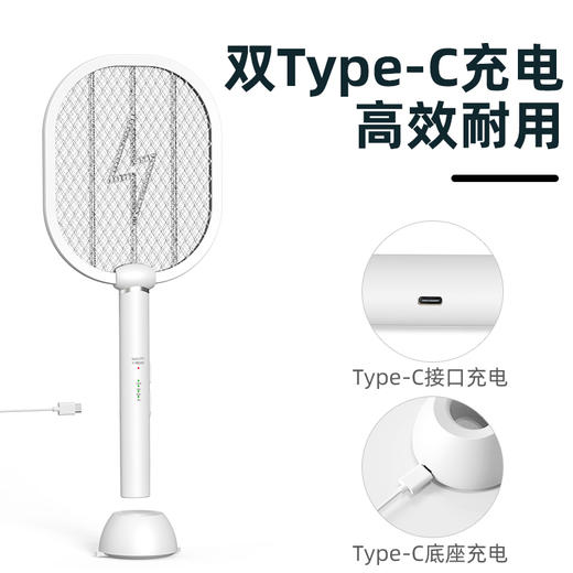 鼎能电蚊拍 座充款 / 基础款 商品图2