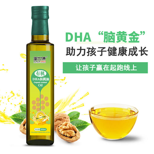 富世康有机核桃油  DHA核桃油 凉拌食用油 营养健康 商品图5
