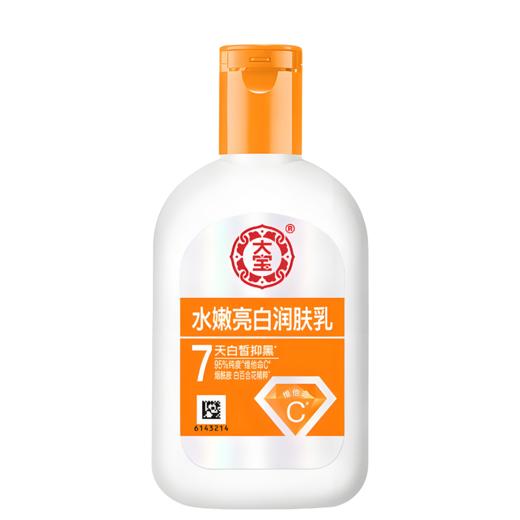 【亚欧超市】大宝水嫩亮白润肤乳100ml/瓶 商品图0