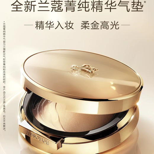 【全新】法国 LANCOME兰蔻 全新菁纯气垫 13g 商品图2