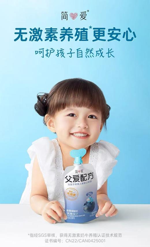 【BF】简爱父爱配方2%蔗糖 100g 商品图0
