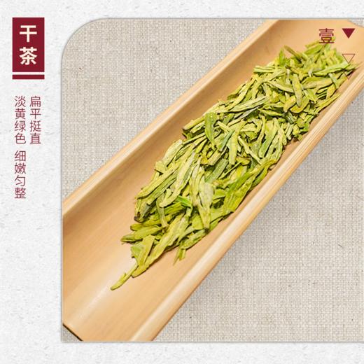 【山纯限品】2025年绿茶011狮峰龙井群体种20g 商品图2