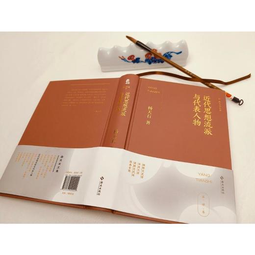 本书是杨天石先生近代思潮与人物研究合集，从思想史的角度展现了百年前中国近代化历程中知识分子思想的变化与革新。 商品图2