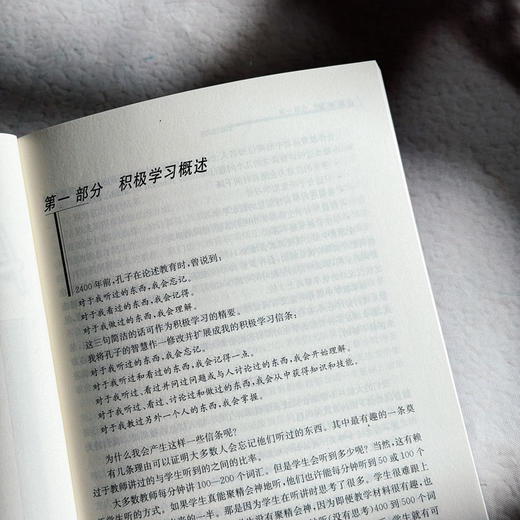 积极学习 101种有效教学策略 创智学习基础教育改革丛书 商品图7