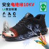 2025绝缘10KV劳保鞋防砸防刺男实心底四季款塑包头工作鞋安全鞋 商品缩略图7