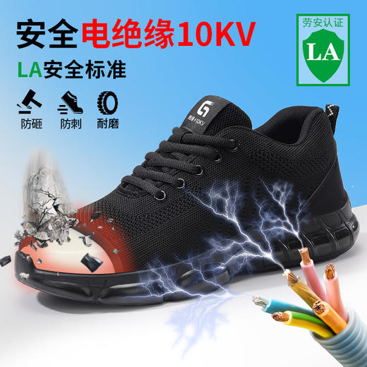 2025绝缘10KV劳保鞋防砸防刺男实心底四季款塑包头工作鞋安全鞋 商品图7