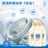 【绮】SukGarden蔬果园洗衣机除霉抑菌清洁剂 商品缩略图2