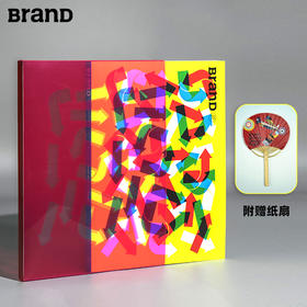 BranD NO.78 [设计的未来感官] 简体中文杂志 赠艺术扇