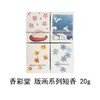【KOUSAIDO】香彩堂版画系列短香20g 商品缩略图0